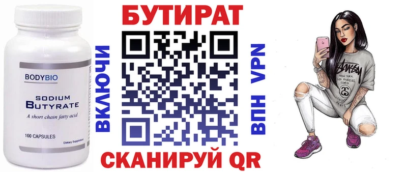 Бутират BDO 33%  наркошоп  Старая Купавна 
