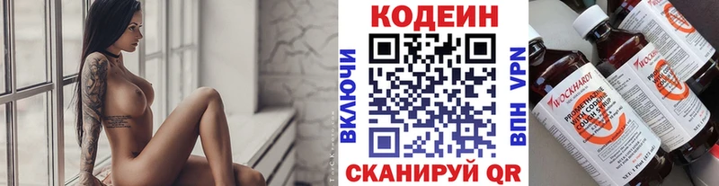 Кодеиновый сироп Lean напиток Lean (лин) Старая Купавна