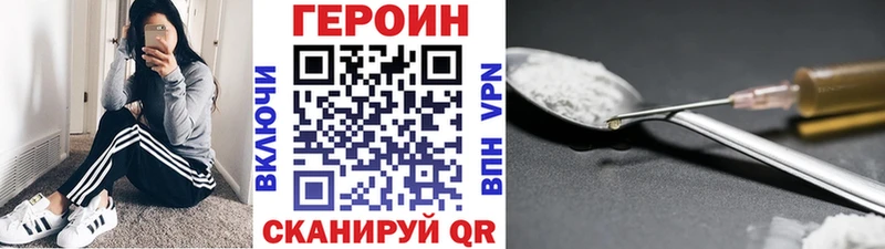 цена   Старая Купавна  МЕГА ссылки  ГЕРОИН Heroin 