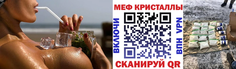 закладка  Старая Купавна  МЕФ кристаллы 