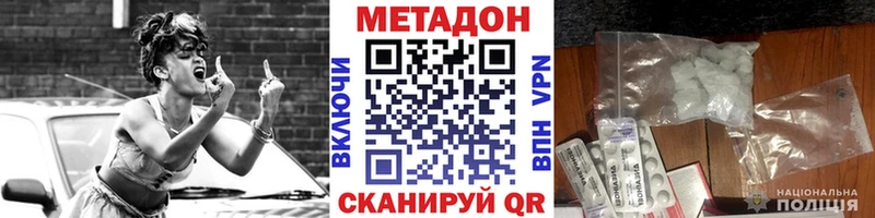 МЕТАДОН methadone  Старая Купавна 