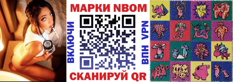 где купить   Старая Купавна  Марки 25I-NBOMe 1500мкг 