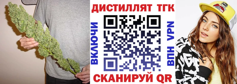 Дистиллят ТГК жижа  Старая Купавна 
